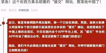 海外中文网爆料新闻报道,揭秘事件背后真相  第2张