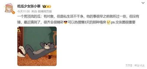 狗仔娱乐圈爆料事件,明星隐私大揭秘 第2张 狗仔娱乐圈爆料事件,明星隐私大揭秘 第2张