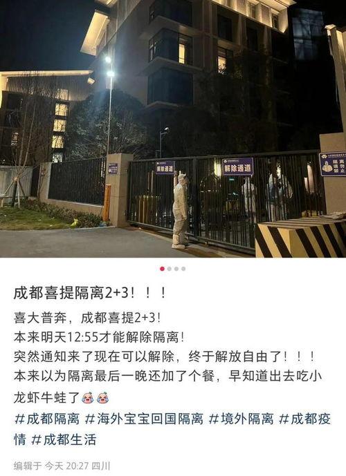 今日成都爆料,揭秘城市热点事件背后的真相
