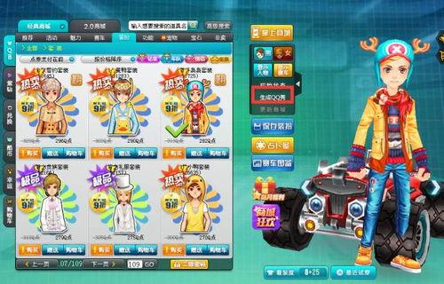 飞车12月爆料最新信息,神秘新角色、极限赛道与全新游戏玩法大揭秘  第1张