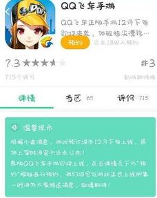 飞车12月爆料最新信息,神秘新角色、极限赛道与全新游戏玩法大揭秘  第2张