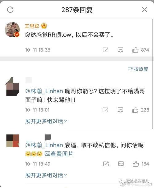 王者吃瓜网红事件,揭秘网络舆论背后的真相与争议 第1张 王者吃瓜网红事件,揭秘网络舆论背后的真相与争议 第1张