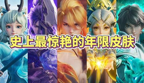 兔年皮肤特效最新爆料视频,萌动新春,视觉盛宴来袭! 第1张 兔年皮肤特效最新爆料视频,萌动新春,视觉盛宴来袭! 第1张