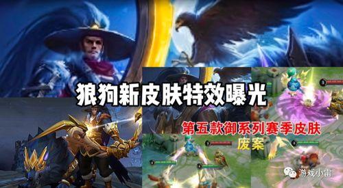 狼狗皮肤最新爆料,神秘外观与独特技能大揭秘 第1张 狼狗皮肤最新爆料,神秘外观与独特技能大揭秘 第1张