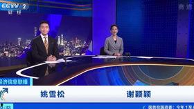 cctv2直播在线观看,CCTV2直播在线观看全攻略  第1张