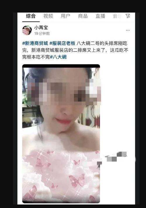 吃瓜网红事件爆料视频,揭秘幕后真相与网络暴力 第1张 吃瓜网红事件爆料视频,揭秘幕后真相与网络暴力 第1张